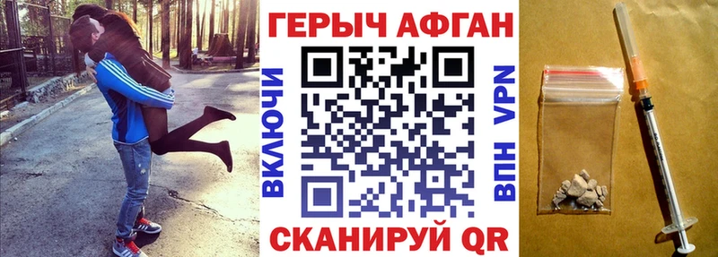 ГЕРОИН афганец  Ставрополь 