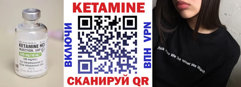 Кетамин VHQ Ставрополь