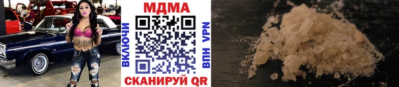 МДМА crystal  Ставрополь 