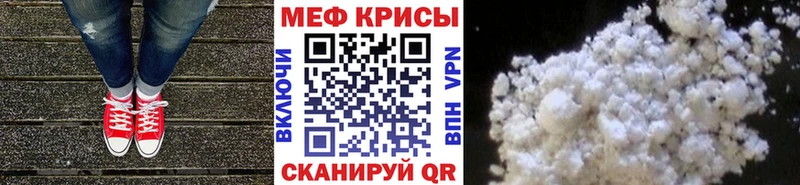 МЕФ VHQ что такое наркотик Ставрополь