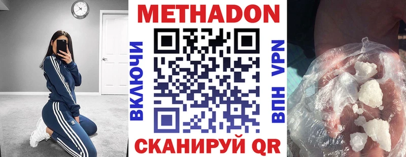 Метадон белоснежный  купить наркотик  Ставрополь 