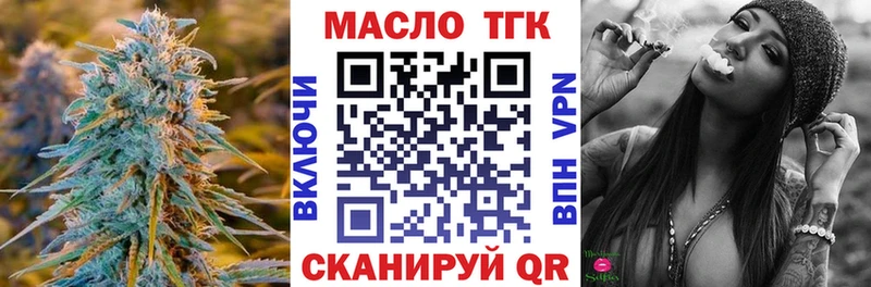 МЕГА ССЫЛКА  Ставрополь  Дистиллят ТГК THC oil 